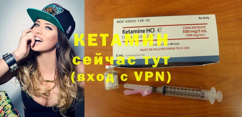 Кетамин ketamine  Серов 