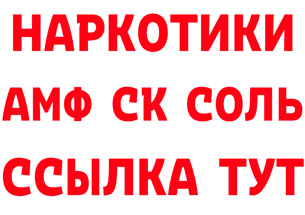 Альфа ПВП крисы CK маркетплейс даркнет мега Серов