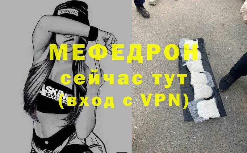 Мефедрон VHQ  Серов 