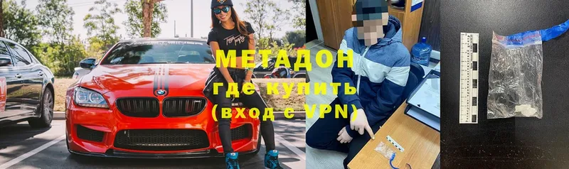 МЕТАДОН methadone  Серов 